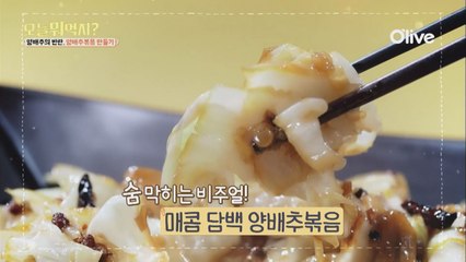 오늘뭐먹지? 레시피 ′양배추 볶음′