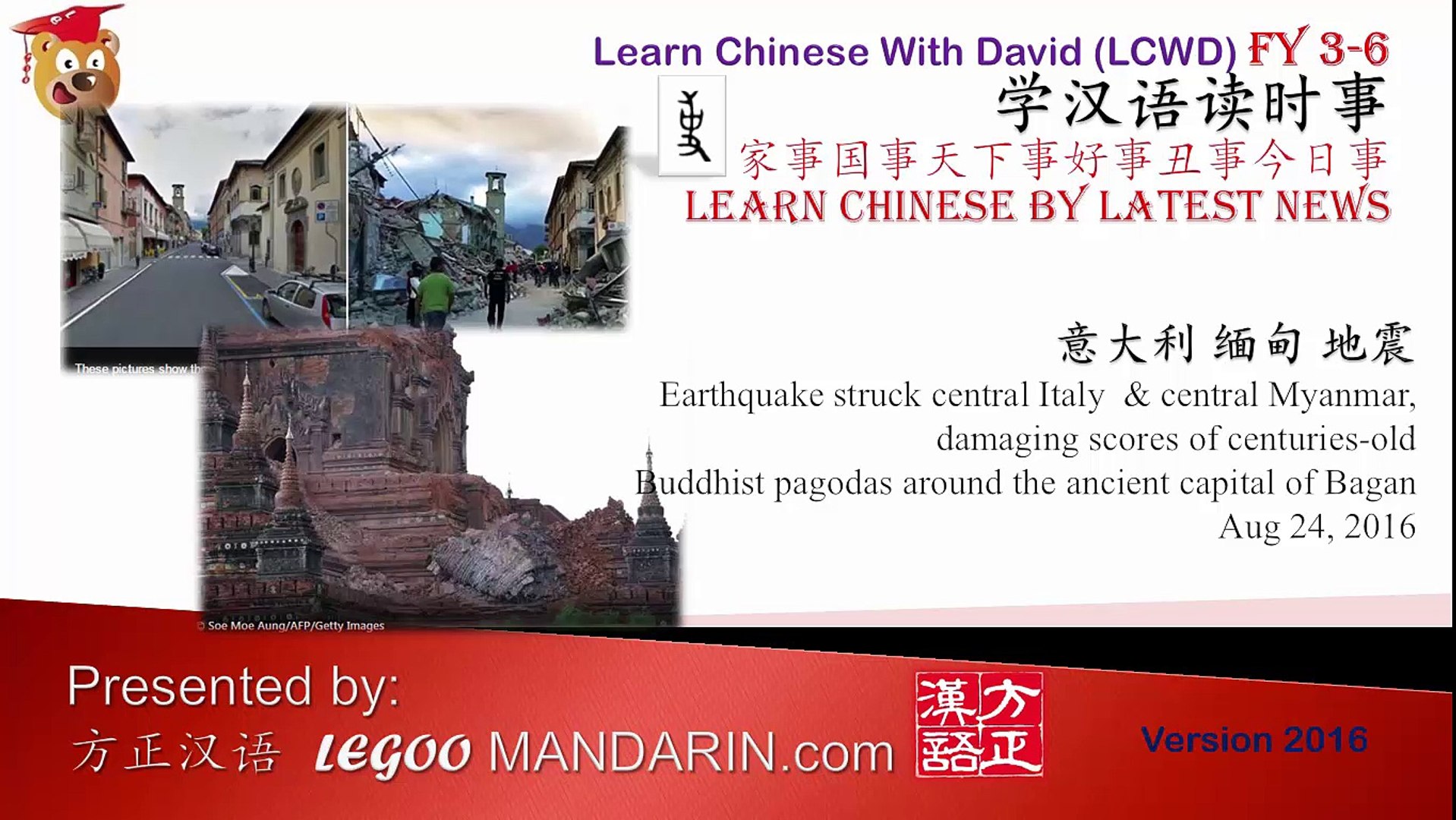 意大利 缅甸 地震 Earthquake Struck Central Italy And Central Myanma Ancient Capital Of Bagan Video Dailymotion