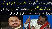 Altaf Hussain abusing pakistan again now in US