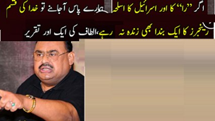 Altaf Hussain Another Speech Against Rangers - Video Dailymo