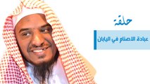 عبادة الاصنام