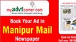 Manipur Mail Classified Ad Rates | Rate Card | Tariff | Offers and Packages