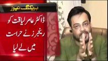 Breaking News - Rangers Arrested Aamir Liaquat Hussain