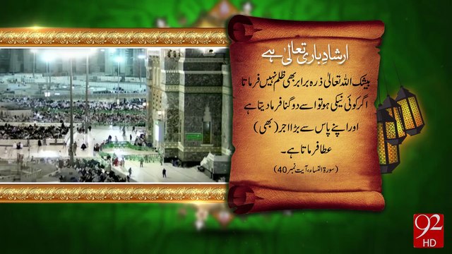 Irshad-e-Bari Talla -25-08-2016- 92NewsHD