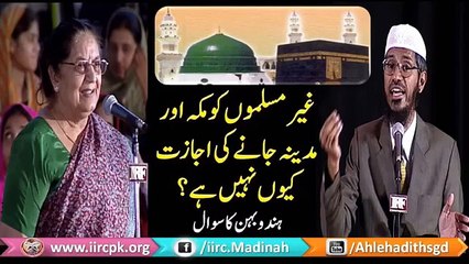 Gher Muslmano Ko Makkah Aur Madina Jany ki Ijazat Quin Nahi By Dr Zakir Naik