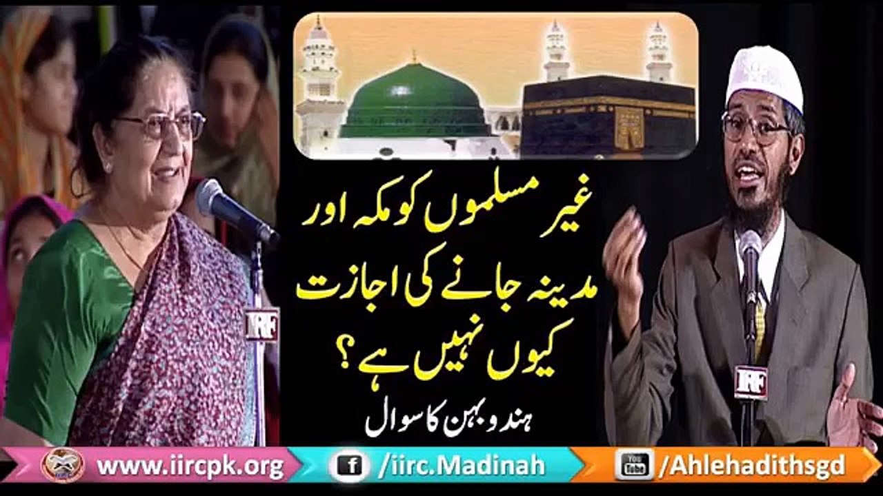 Gher Muslmano Ko Makkah Aur Madina Jany ki Ijazat Quin Nahi By Dr Zakir Naik