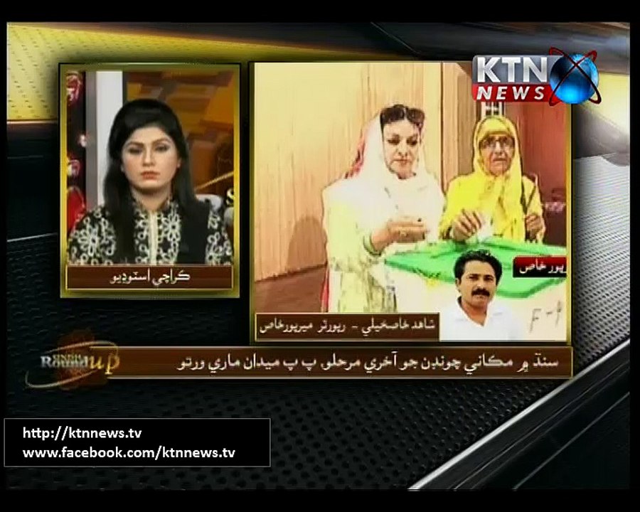 Sindh Round Up- 10 PM 24th August 2016