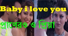 বেবী আই লাভ Ek himaloy kosto ,Baby I love you,Singer  S I Tutul ft hridoy khan Life tv bangla ,new bangla music video HD