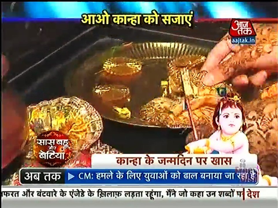 Saas bahu aur Betiya 25th August 2016 Ek duje ke Vaaste 25th August 2016