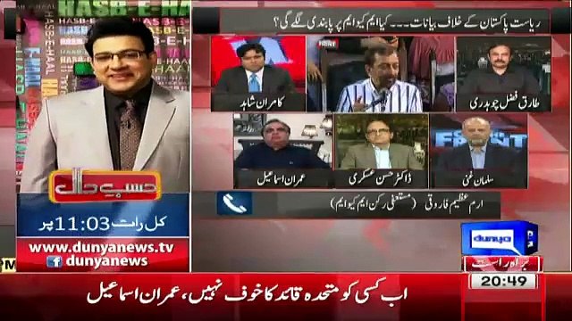 Ex-MQM Leader Erum Azeem Blasting Reply To Altaf Hussain For Saying Pakistan Murdabad