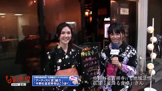 nandetv Hey guys here we are the Ogikubo shop in Japan　荻窪紹介