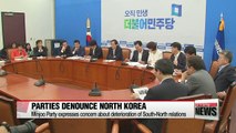 Political parties condemn N. Korea's SLBM launch
