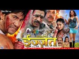ईज्जत - Super Hit Bhojpuri Full Movie - Izzat - Bhojpuri Film - Monailsa - Dinesh Lal Yadav