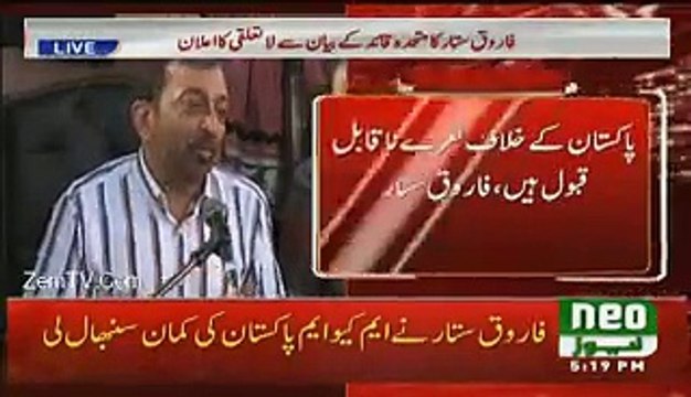 Farooq Sattar & MQM Exposed By His Own Press Conference