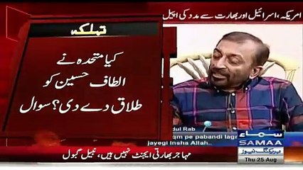Kea Apne Altaf Hussain Ko TALAK Dy di ha ? - Watch Interesting Answer of Farooq Sattar
