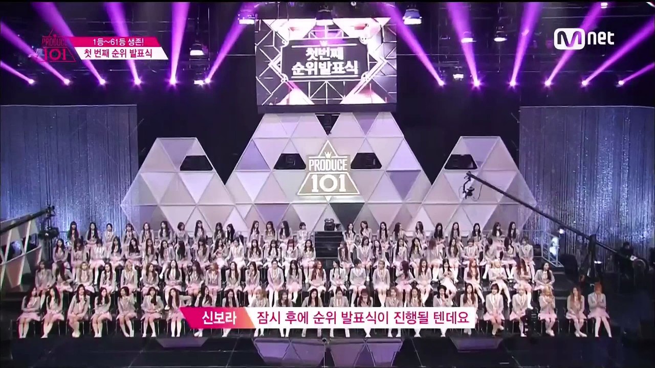 프로듀스101 5화 김민경 CUT