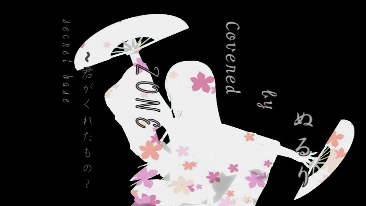「あの日見た花の名前を僕達はまだ知らない。」　ED曲　【和楽器アレンジ】