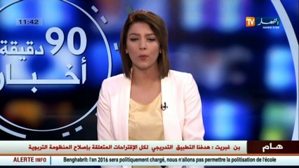 أخبار الجزائر العميقة في الموجز المحلي ليوم 25 أوت 2016