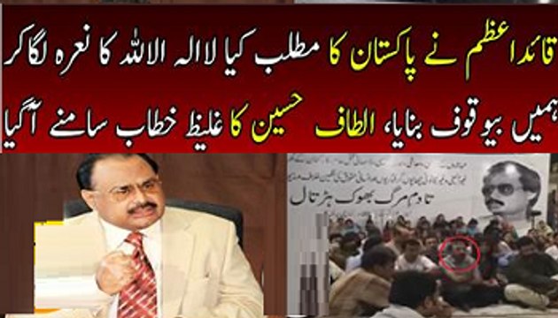 Look How Traitor Altaf Hussain is Barking Against Quaid e Azam