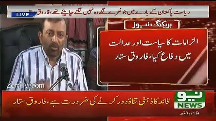 Farooq Sattar & MQM Exposed By His Own Press Conference