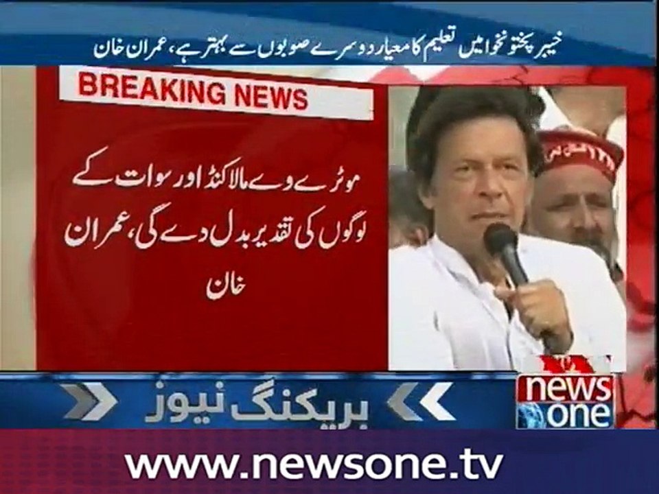 Imran Khan addresses PTI rally in Swat