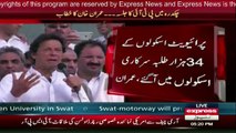 PTI Chairman Imran Khan addressing in Jalsa in Chakdara - 25th August 2016