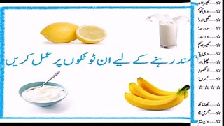 Urdu Totkay Tips For Health Health Tips in Urdu _ Hindi  آسان گھریلو نسخے