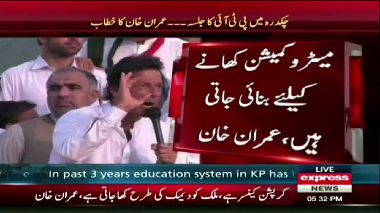 Nawaz Sharif Jo Marzi Ho Jaye Jab Tak Jawab Nahi doge Main Aur PTI Apka Peecha Kabi Ni Chore Gayi - Imran Khan