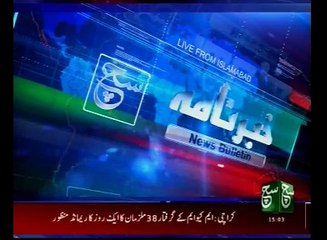 News Bulletin 03pm 25 August 2016 - Such TV