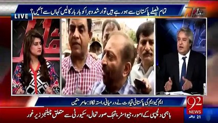 الطاف حسین کی پاکستان مخالف ایک اور تقریر،سنیئے عامرمتین کا تجزیہ