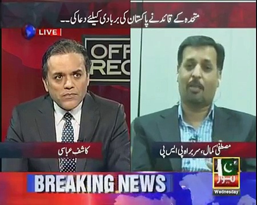 altaf hussain again hate speach for pakistan