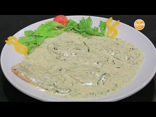 سمك بالكريمة والشبت | غادة التلي