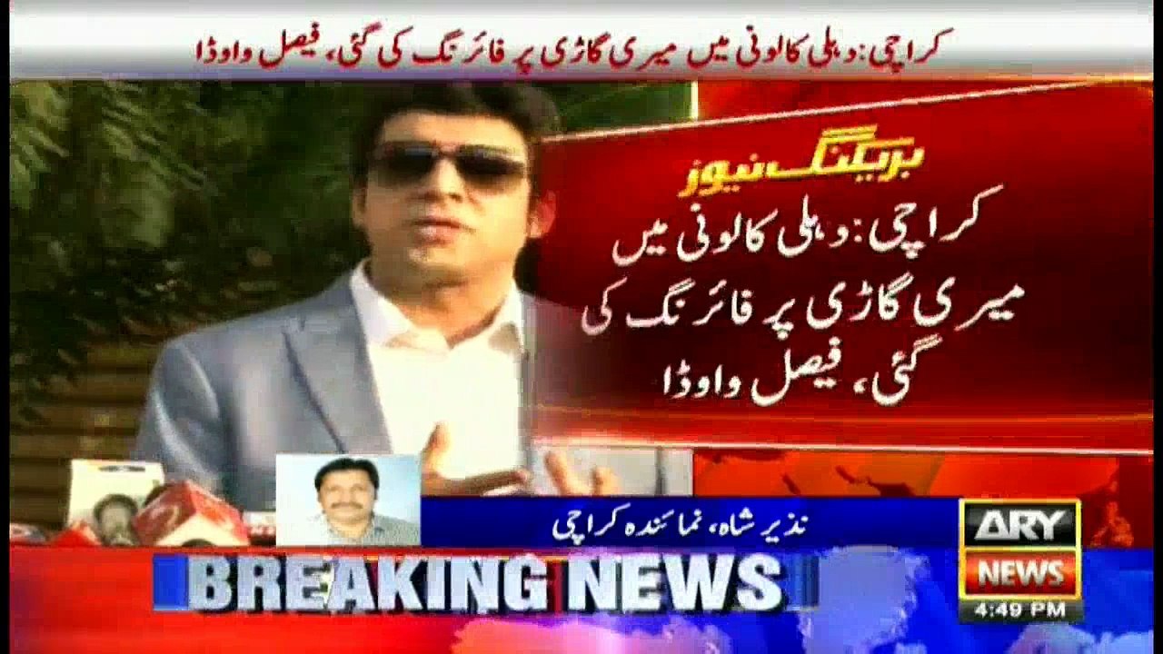 Firing on Faisal Vawda's car