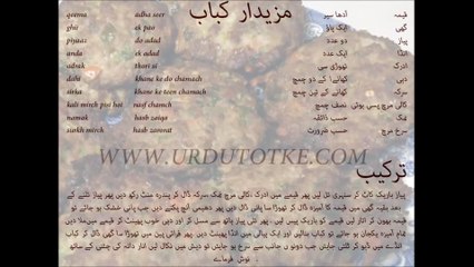 Easy & Delicious Kebab Recipes in Hindi & Urdu 🍢 | Step-by-Step Guide