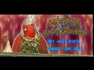 Karte Bajrang Tera Gungaan | Hindi Devotional Song | Chandni Baghel, Manoj, Aashish | Suman Audio