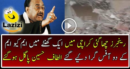 Rangers Destroyed MQM Offices In Karachi
