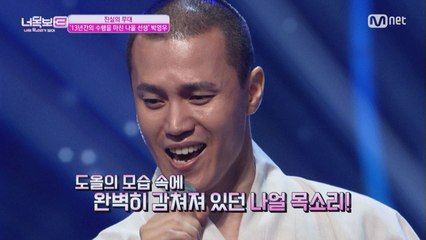 For You~ 나올선생, 13년만의 간절한 무대