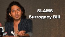 Shirish Kunder SLAMS Surrogacy Bills