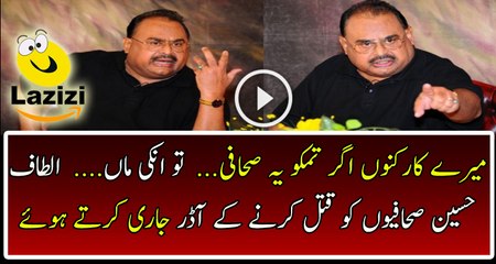 Check Out What Altaf Hussain Is Ordering To Workers
