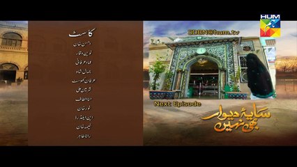 Saya e Dewar Bhi Nahi Episode 4 Promo HD Hum TV Drama 24 Aug 2016