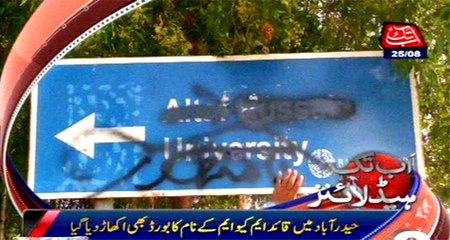 AbbTakk Headlines - 9 PM - 25 August 2016