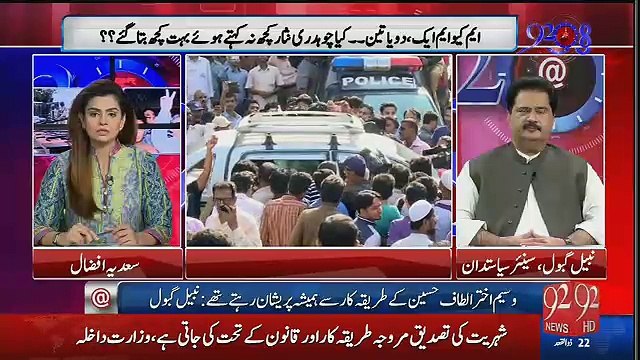 Aamir Liaquat Charya Ho Gaya Hai Aur Pagal Ho Gaya Hai Nabil Gabol