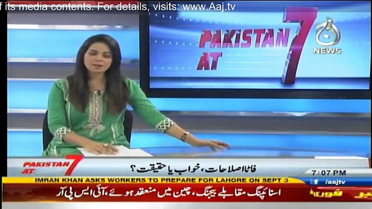 Pakistan At 7 - 25th August 2016