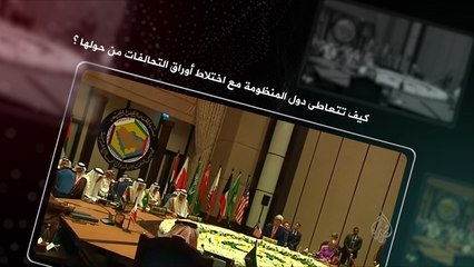 برومو في العمق- بوصلة السياسات الخليجية الخارجية