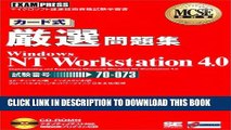Collection Book MCSE textbook-card selection problem Shu WindowsNT Workstation4.0 (2000) ISBN: