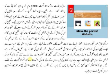 In Which Type Of Mans Women Interested