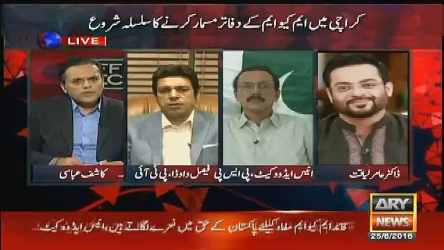 Aamir Liaquat Speaking Against Altaf Hussain In Kashif Abbasi Show