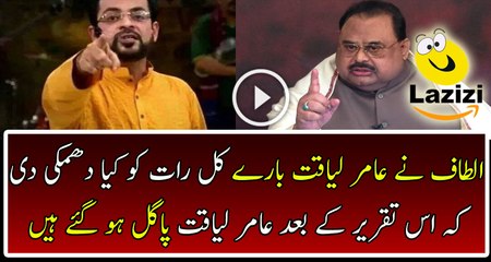 Tải video: Aamir Liaquat Gone Mad After Listening Last Speech Of Altaf Hussain