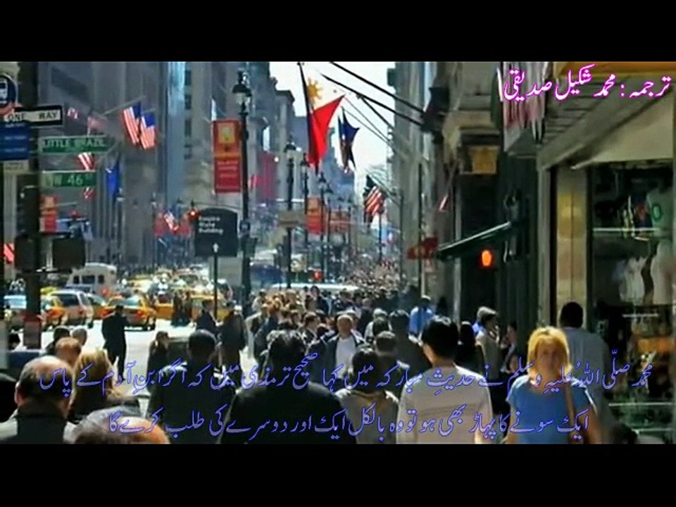 The Arrivals Urdu MSS Part-23 (Materialism and The Battle Within)