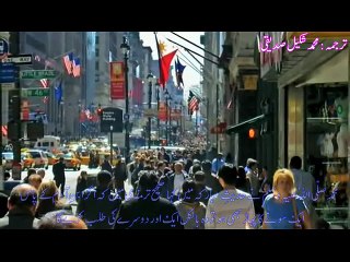 The Arrivals Urdu MSS Part-23 (Materialism and The Battle Within)